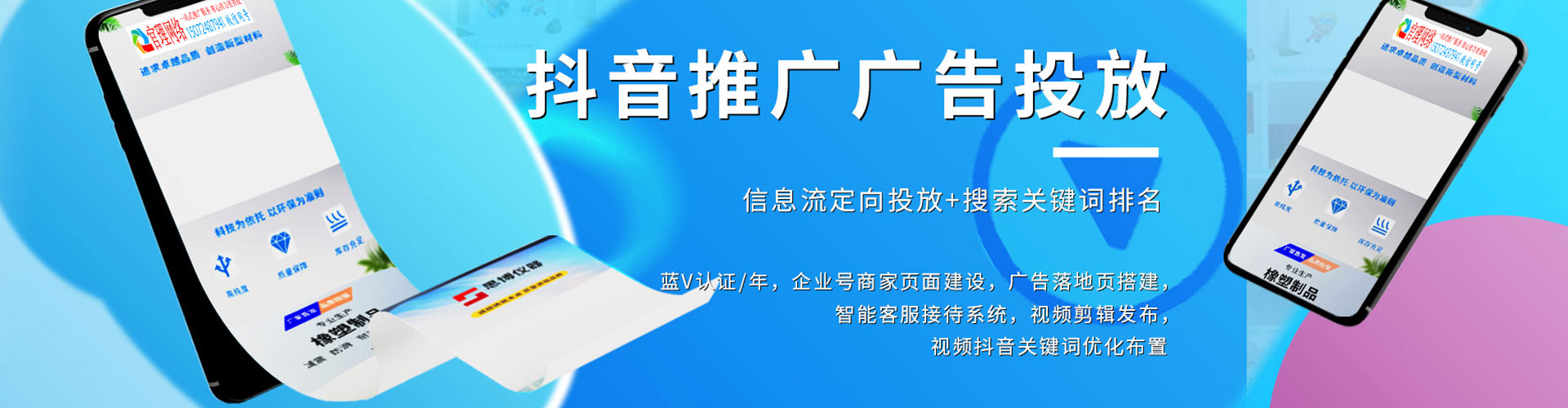 台东百度推广竞价